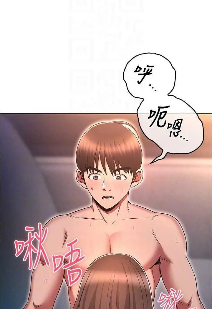 漫画《鲁蛇的多重宇宙》第70话第15张图