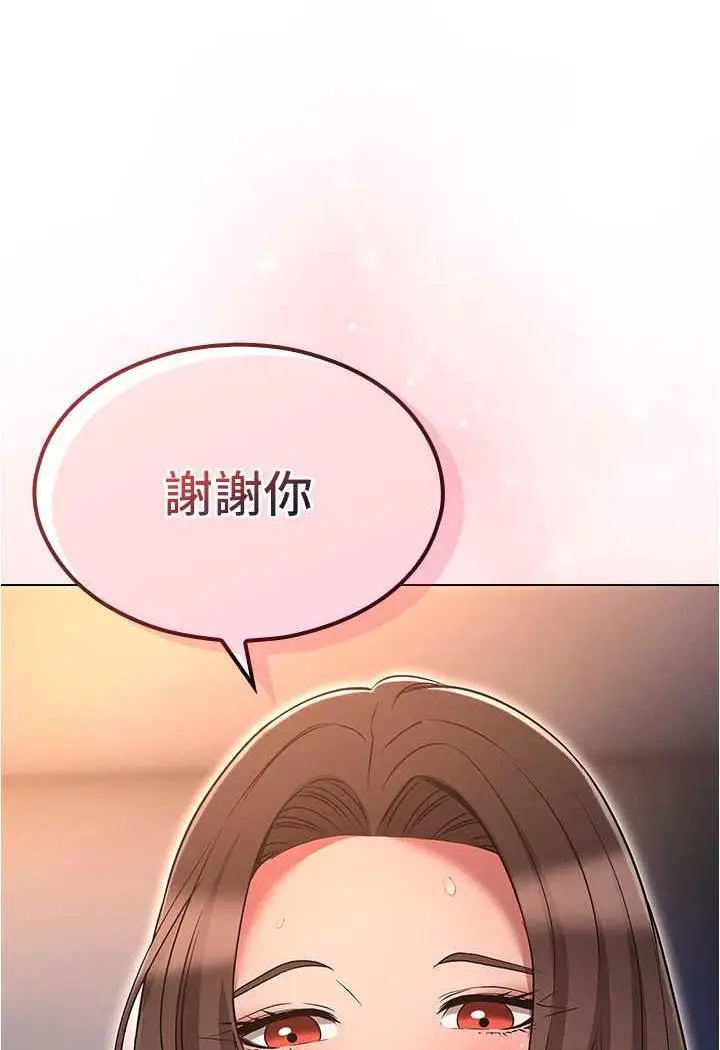 漫画《鲁蛇的多重宇宙》第70话第19张图