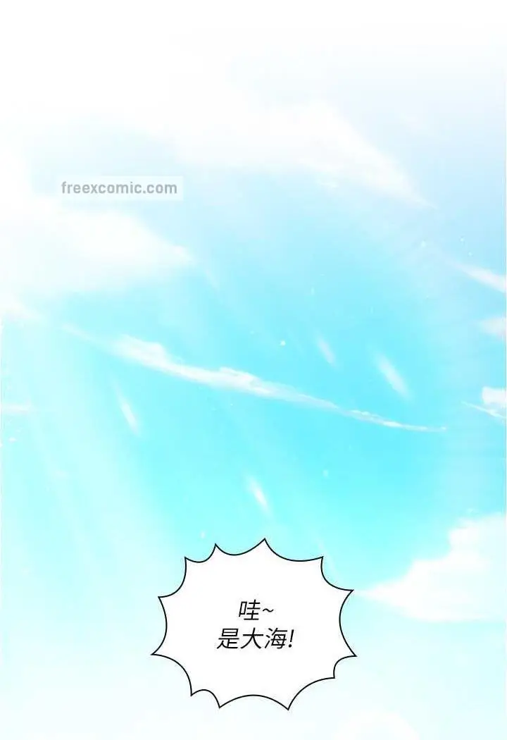 漫画《鲁蛇的多重宇宙》第70话第23张图