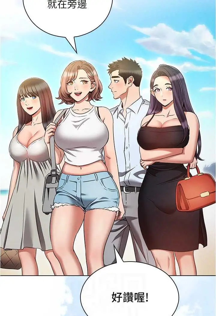 漫画《鲁蛇的多重宇宙》第70话第25张图