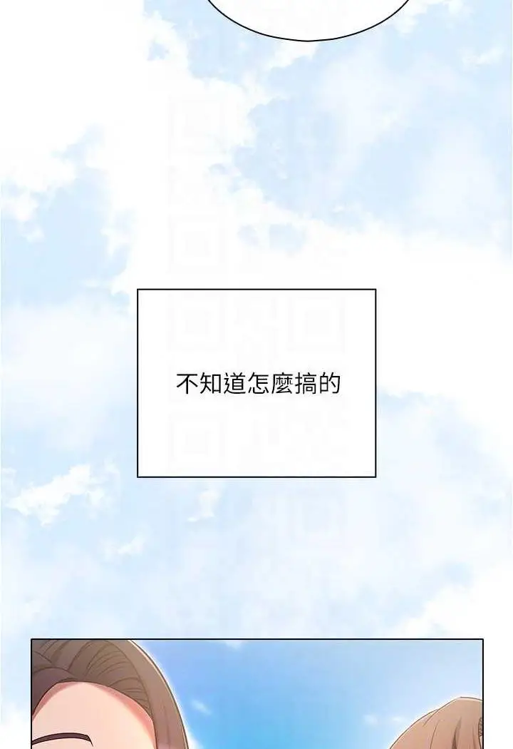 漫画《鲁蛇的多重宇宙》第70话第26张图