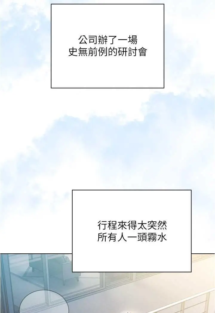 漫画《鲁蛇的多重宇宙》第70话第28张图