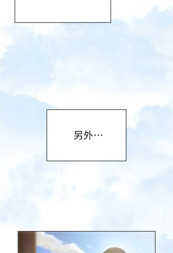 漫画《鲁蛇的多重宇宙》第70话第30张图