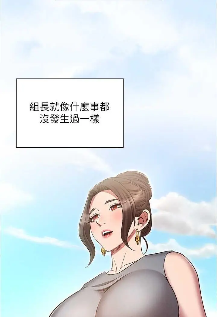 漫画《鲁蛇的多重宇宙》第70话第32张图