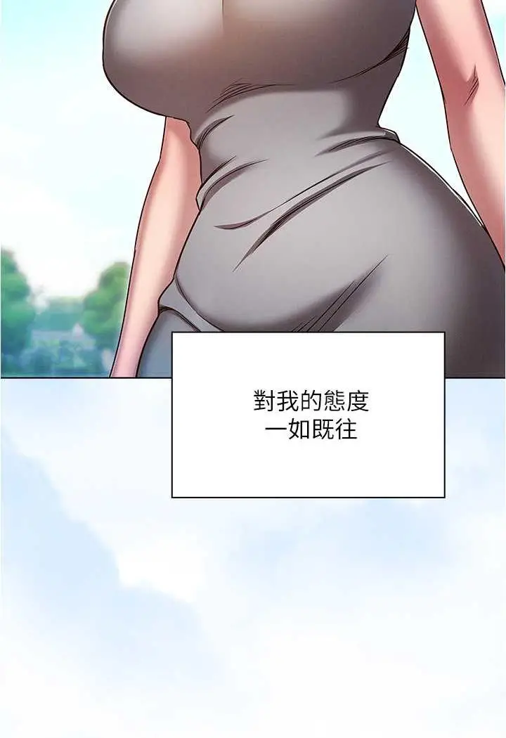 漫画《鲁蛇的多重宇宙》第70话第33张图