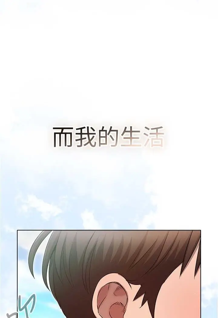 漫画《鲁蛇的多重宇宙》第70话第34张图
