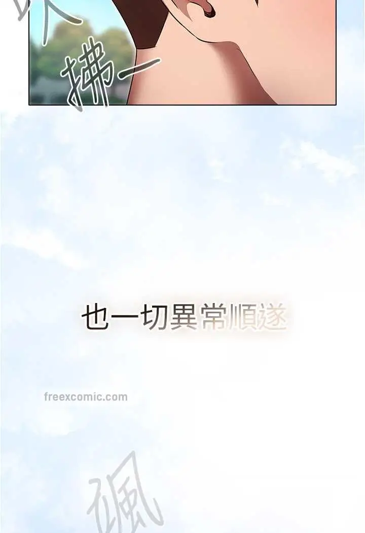 漫画《鲁蛇的多重宇宙》第70话第35张图