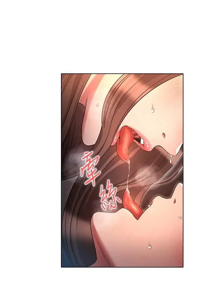 漫画《鲁蛇的多重宇宙》第70话第4张图