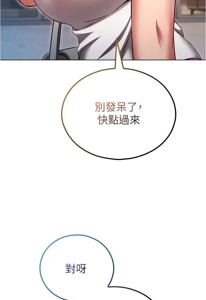 漫画《鲁蛇的多重宇宙》第70话第40张图