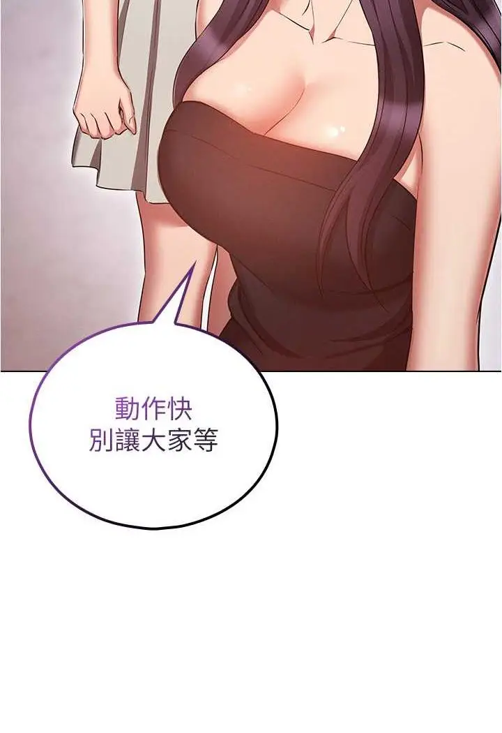 漫画《鲁蛇的多重宇宙》第70话第42张图