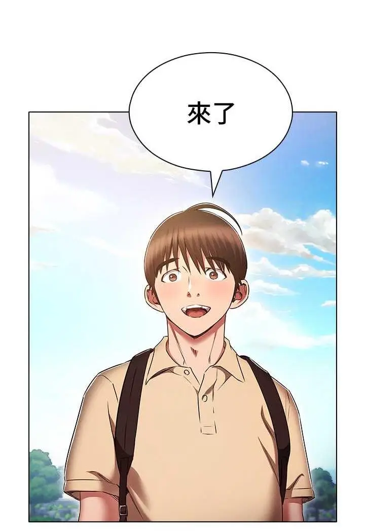 漫画《鲁蛇的多重宇宙》第70话第43张图