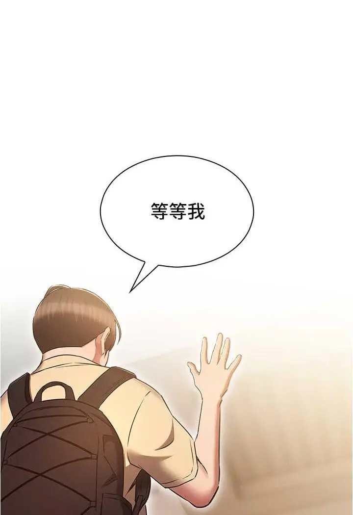 漫画《鲁蛇的多重宇宙》第70话第44张图