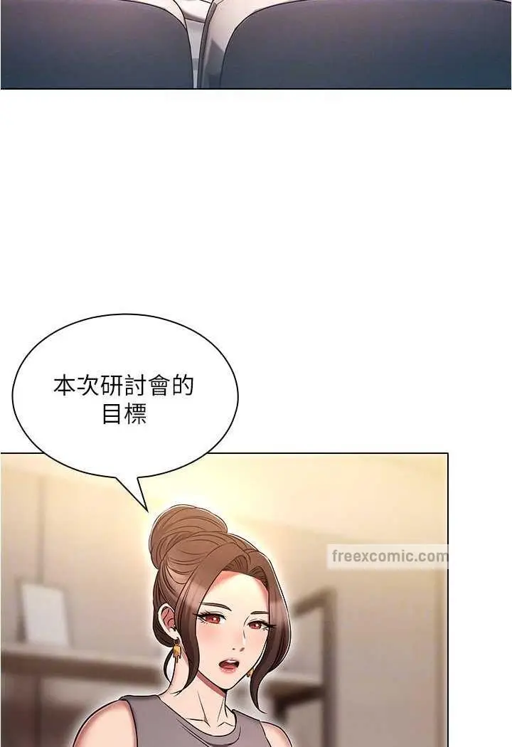 漫画《鲁蛇的多重宇宙》第70话第49张图