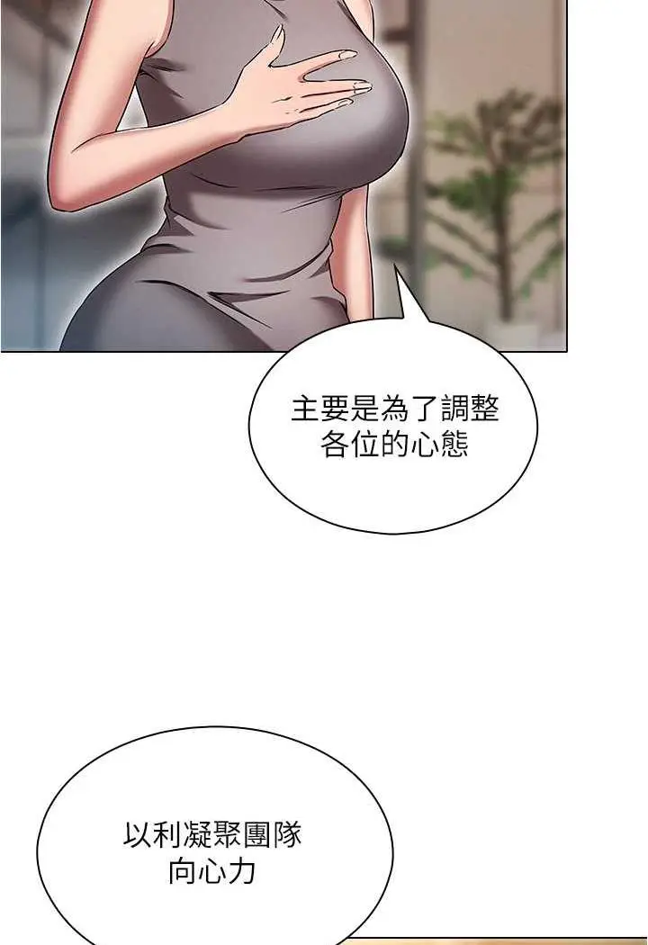 漫画《鲁蛇的多重宇宙》第70话第50张图