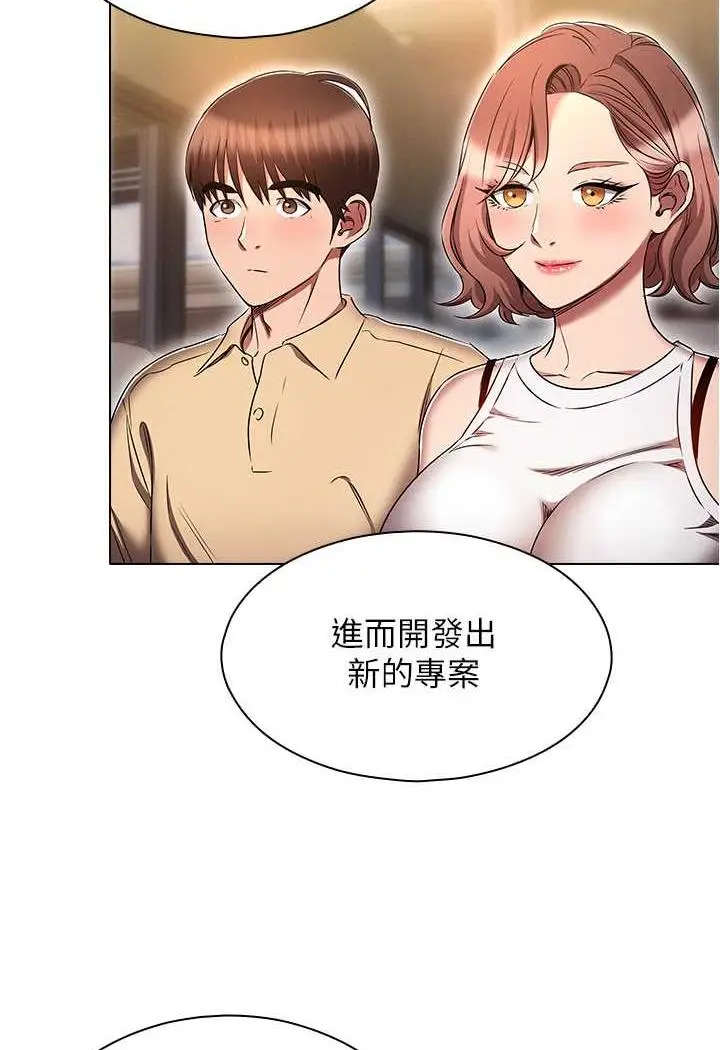 漫画《鲁蛇的多重宇宙》第70话第51张图