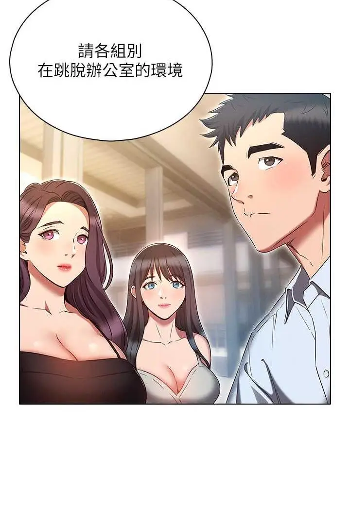 漫画《鲁蛇的多重宇宙》第70话第52张图