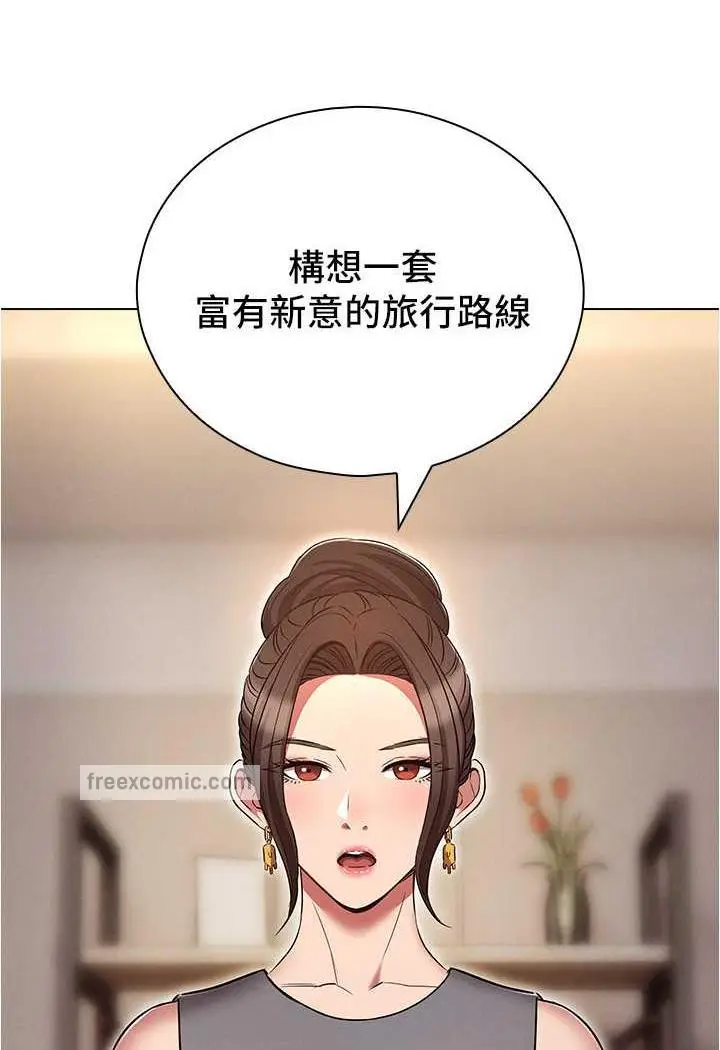 漫画《鲁蛇的多重宇宙》第70话第53张图