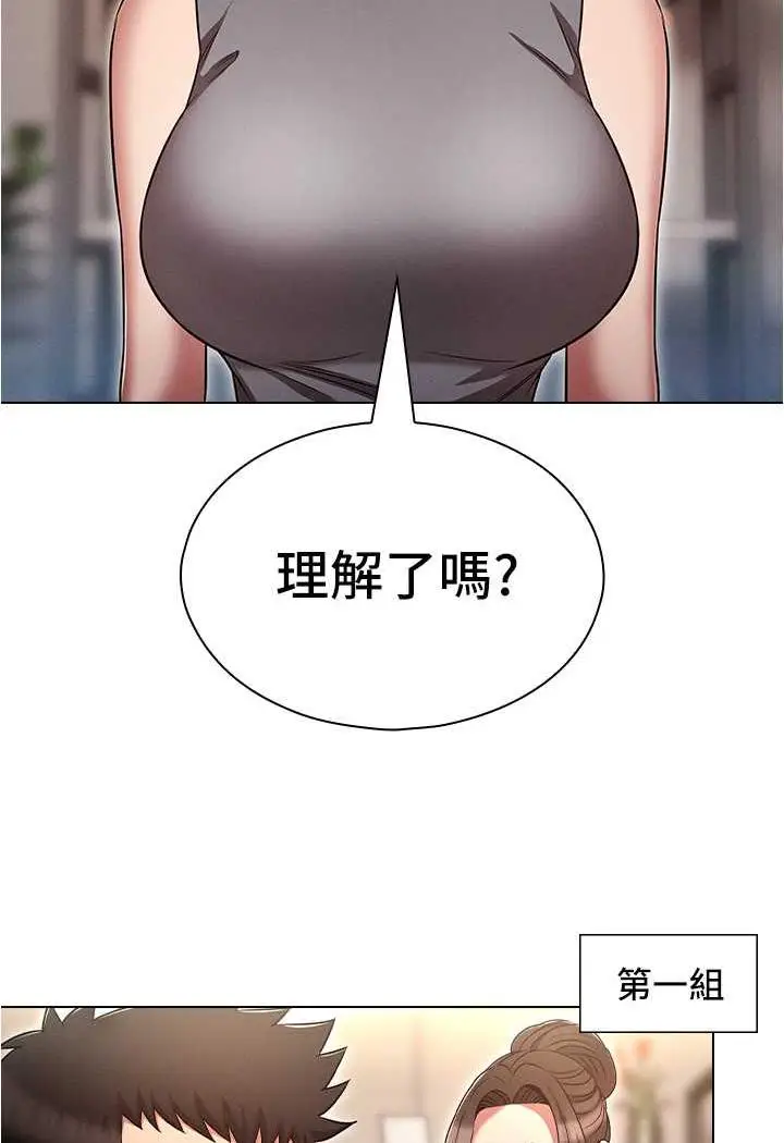 漫画《鲁蛇的多重宇宙》第70话第54张图
