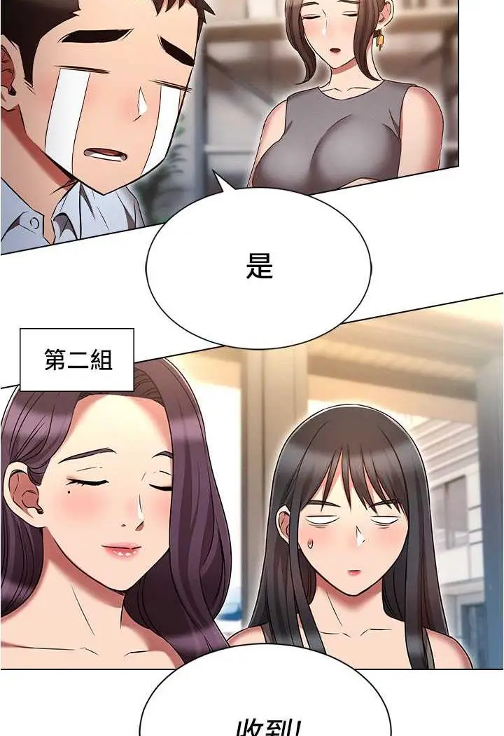 漫画《鲁蛇的多重宇宙》第70话第55张图