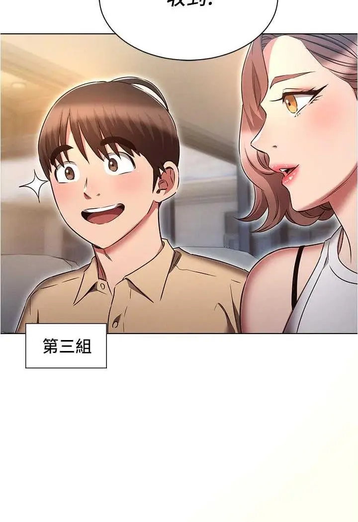 漫画《鲁蛇的多重宇宙》第70话第56张图