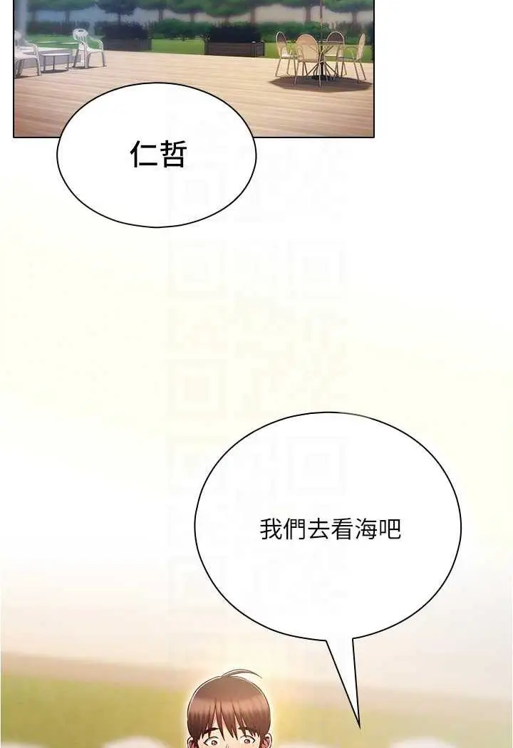漫画《鲁蛇的多重宇宙》第70话第58张图