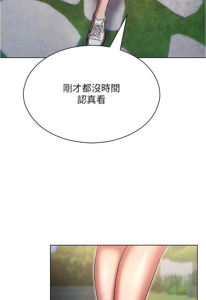 漫画《鲁蛇的多重宇宙》第70话第60张图