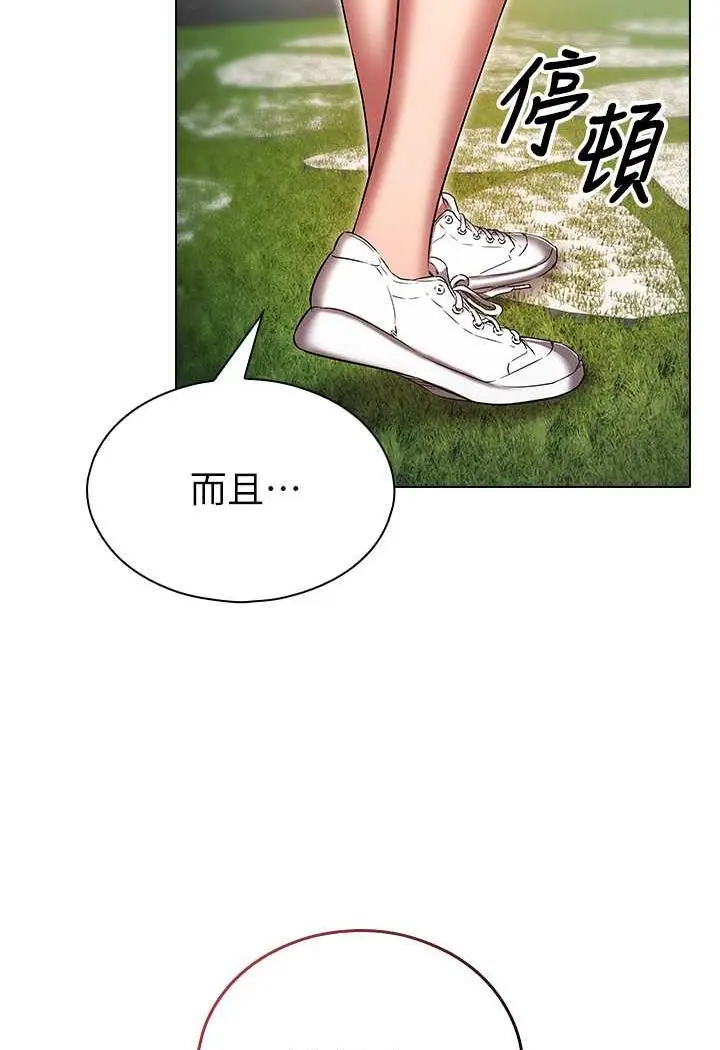 漫画《鲁蛇的多重宇宙》第70话第61张图