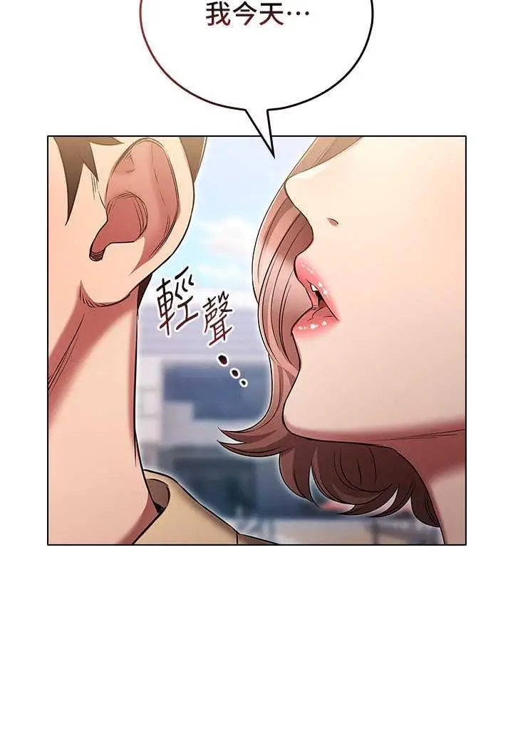漫画《鲁蛇的多重宇宙》第70话第62张图