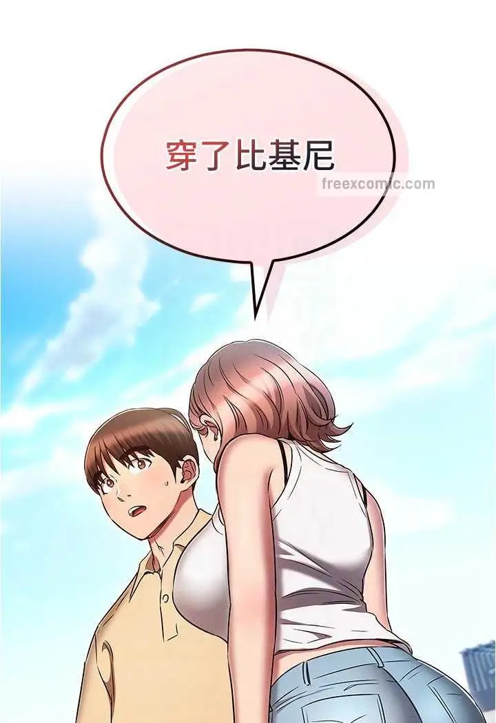 漫画《鲁蛇的多重宇宙》第70话第63张图