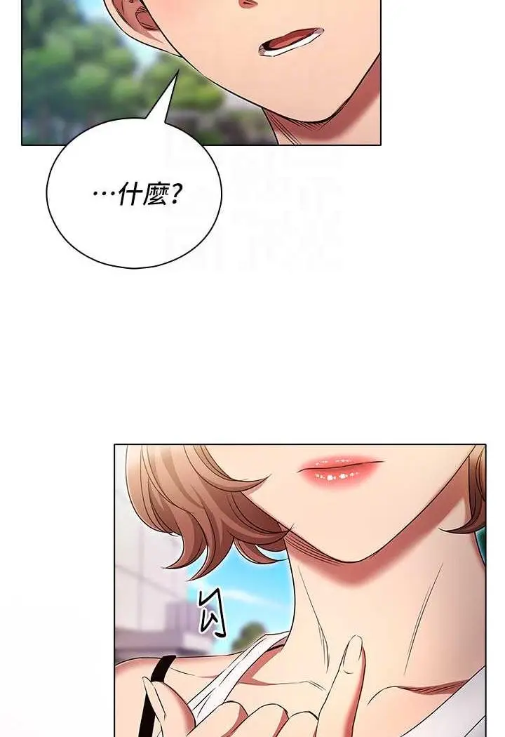 漫画《鲁蛇的多重宇宙》第70话第65张图