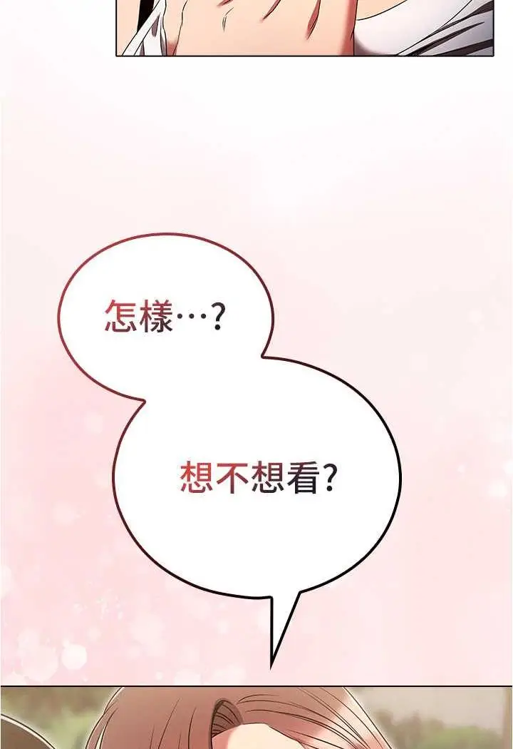 漫画《鲁蛇的多重宇宙》第70话第66张图