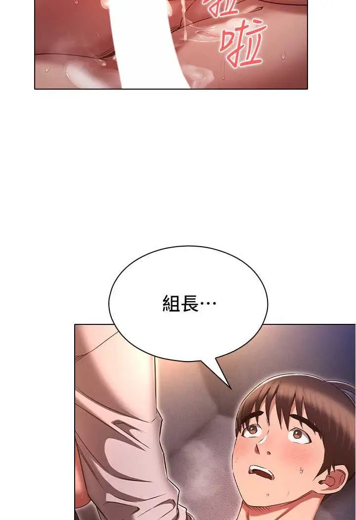漫画《鲁蛇的多重宇宙》第70话第7张图