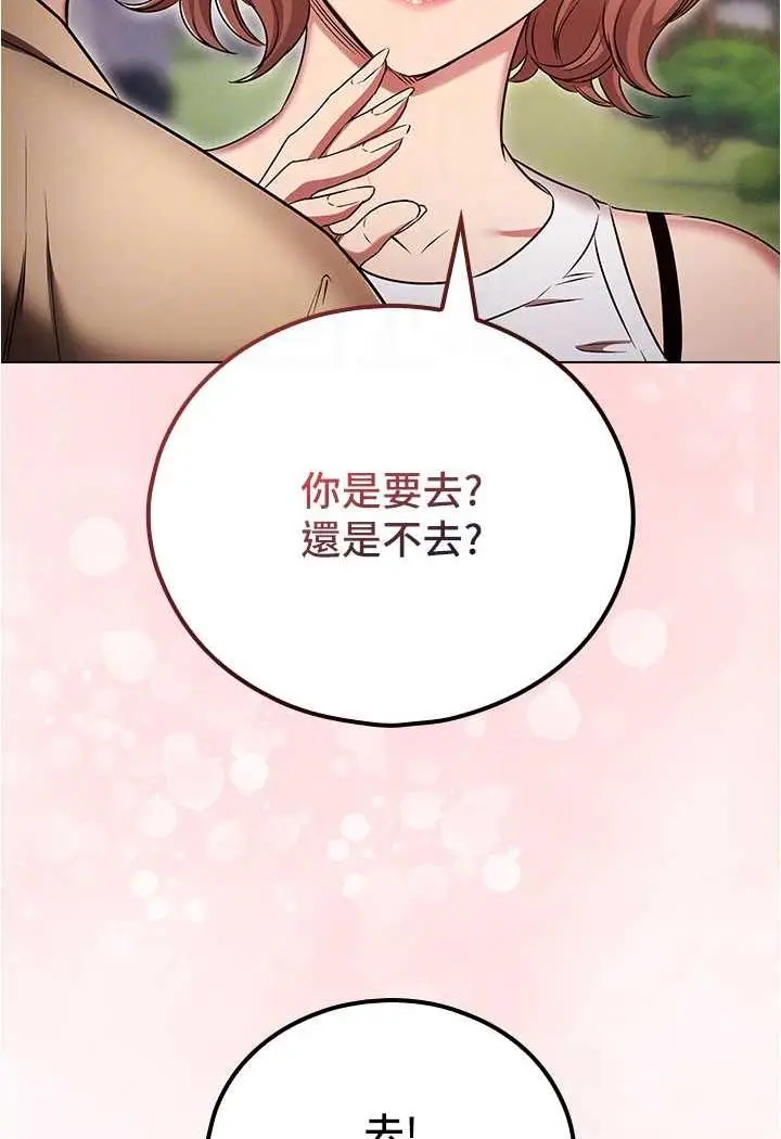 漫画《鲁蛇的多重宇宙》第70话第70张图
