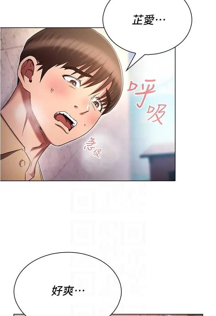漫画《鲁蛇的多重宇宙》第70话第79张图