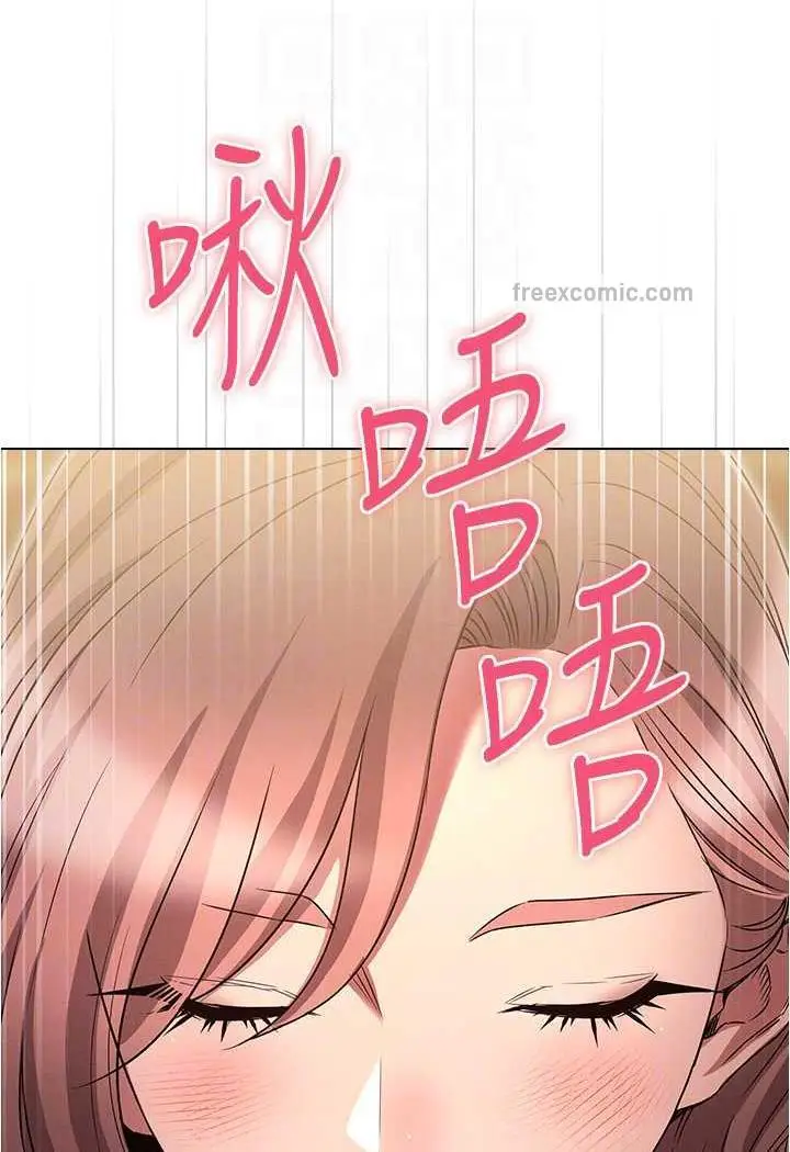 漫画《鲁蛇的多重宇宙》第70话第81张图