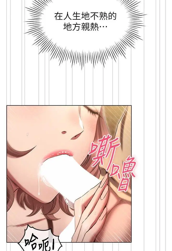 漫画《鲁蛇的多重宇宙》第70话第83张图