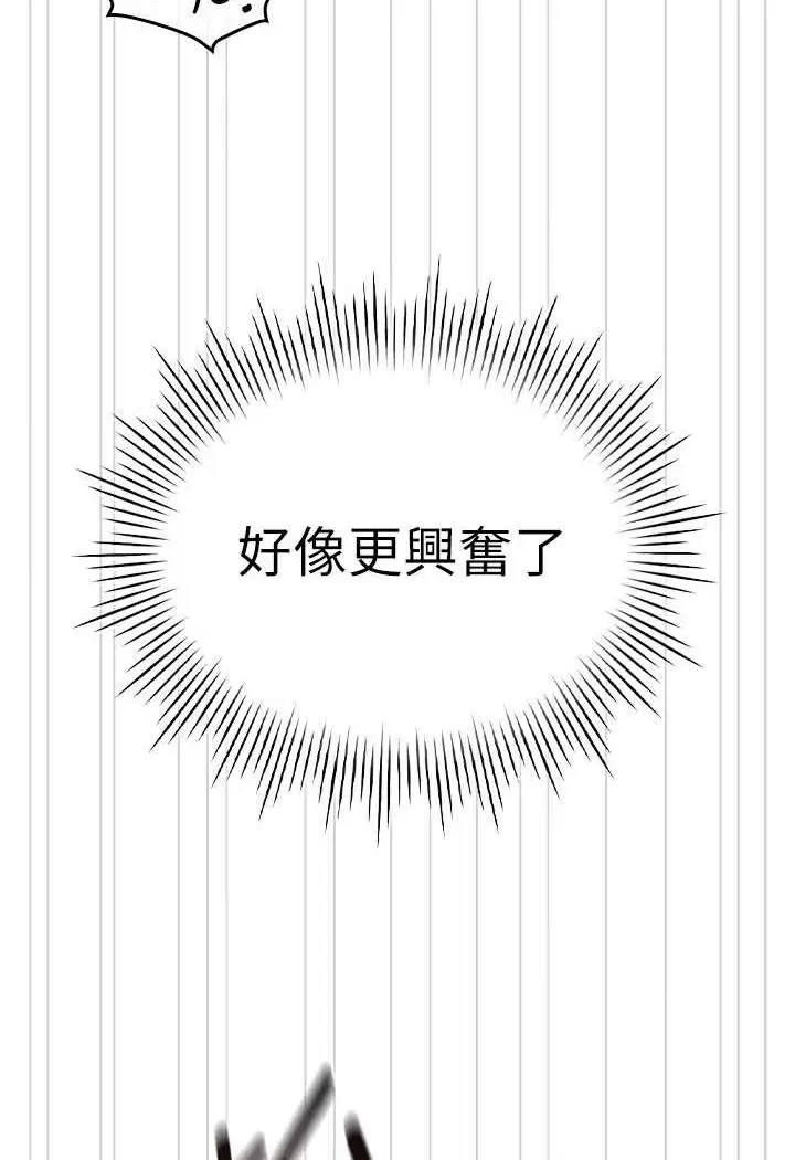 漫画《鲁蛇的多重宇宙》第70话第84张图