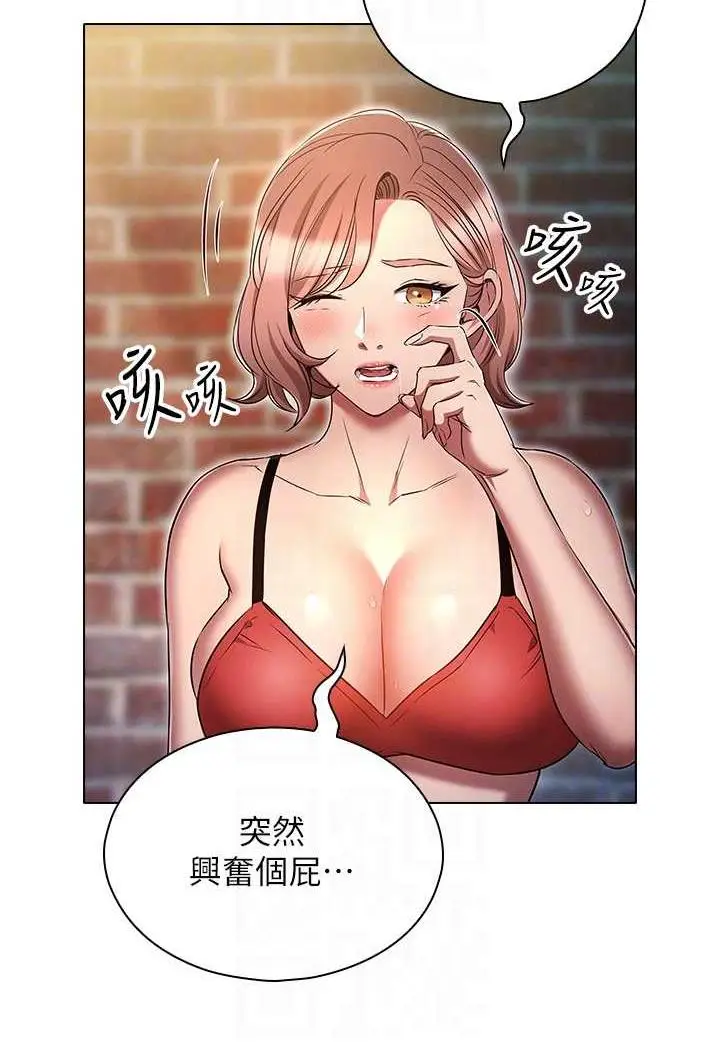 漫画《鲁蛇的多重宇宙》第70话第91张图