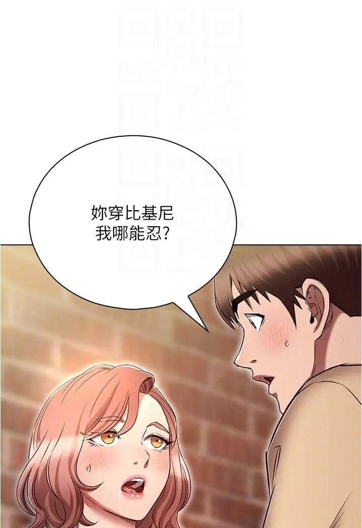 漫画《鲁蛇的多重宇宙》第70话第92张图
