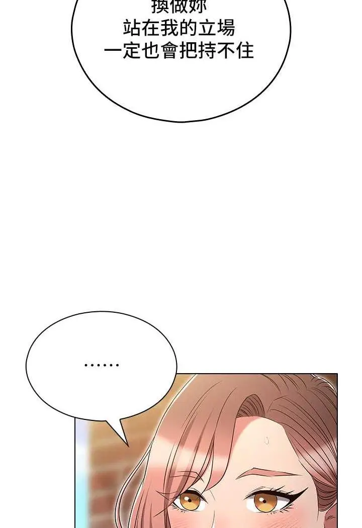漫画《鲁蛇的多重宇宙》第70话第94张图