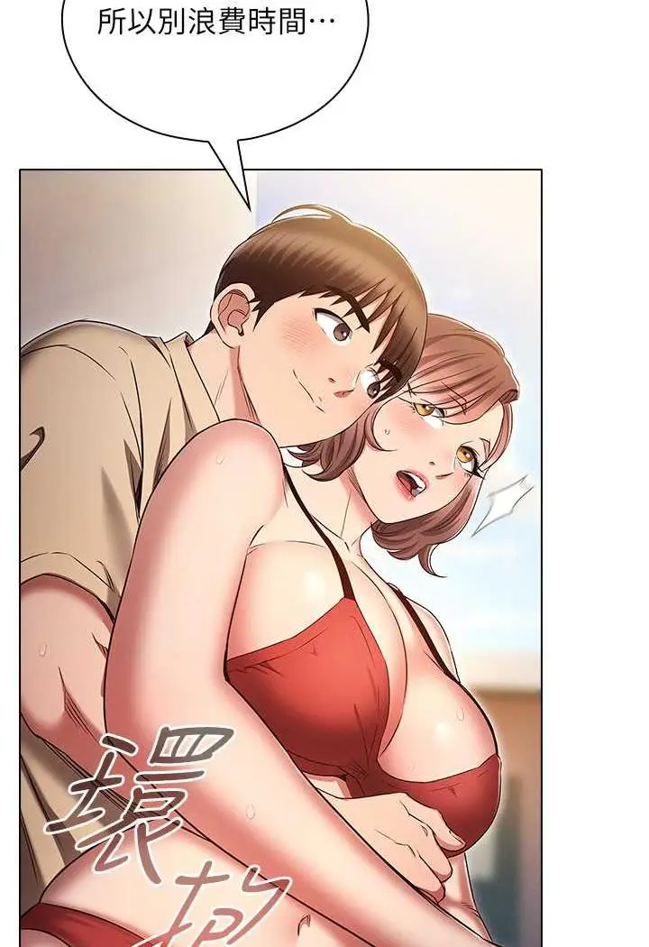 漫画《鲁蛇的多重宇宙》第70话第96张图