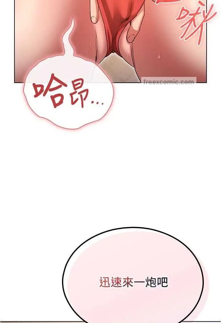 漫画《鲁蛇的多重宇宙》第70话第99张图