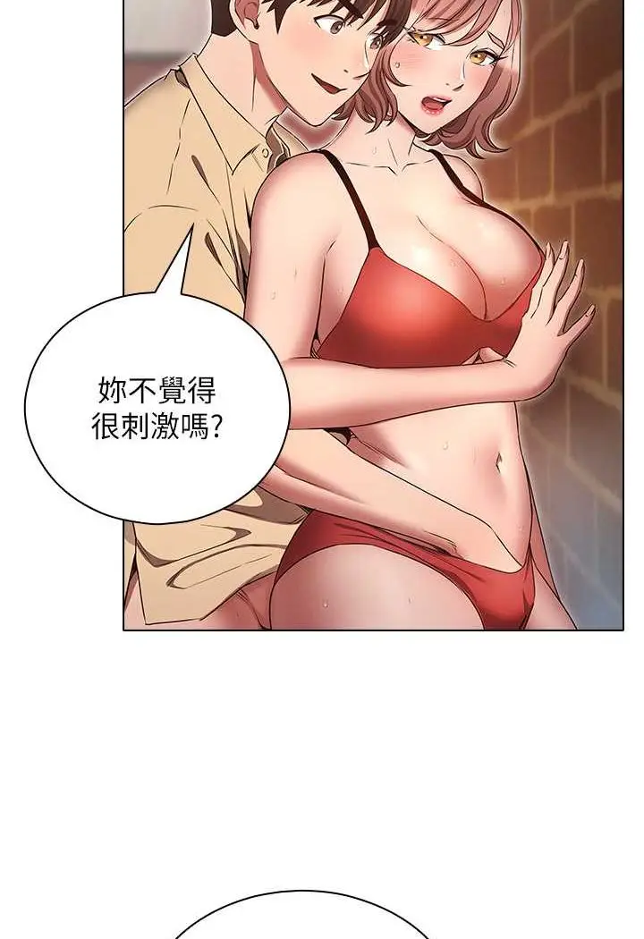 漫画《鲁蛇的多重宇宙》第71话第11张图