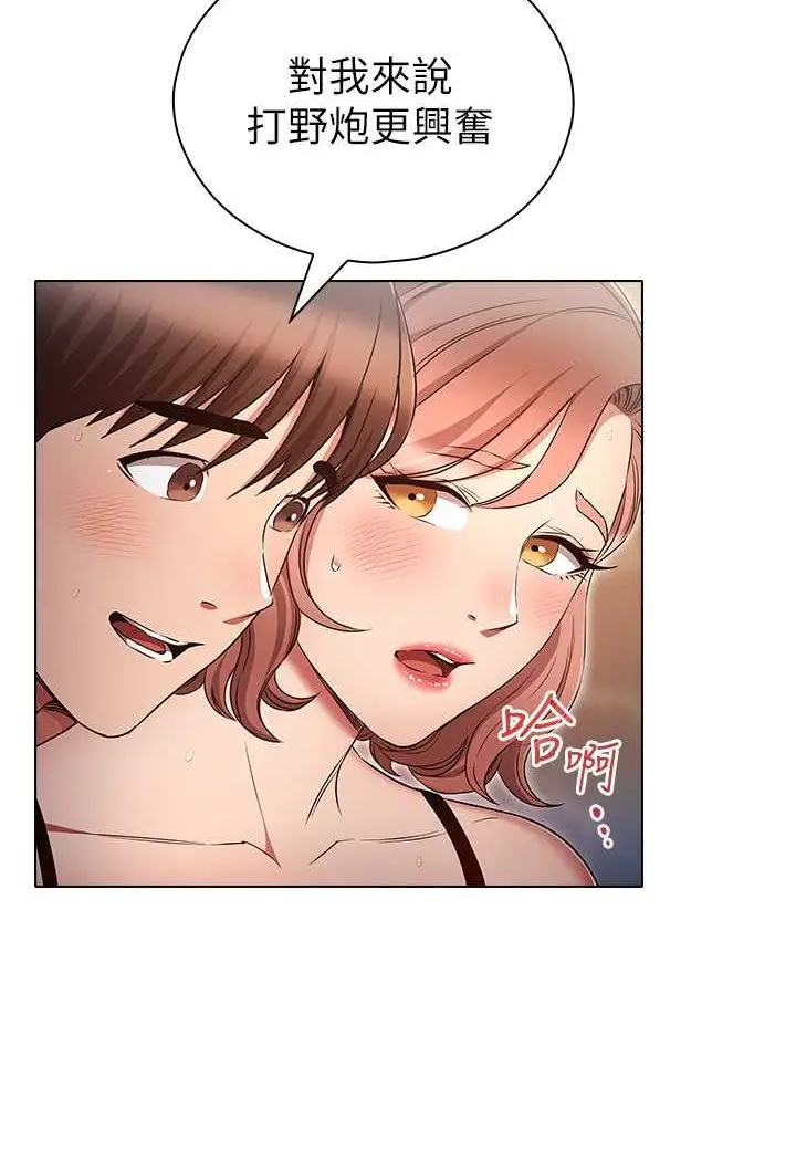 漫画《鲁蛇的多重宇宙》第71话第12张图