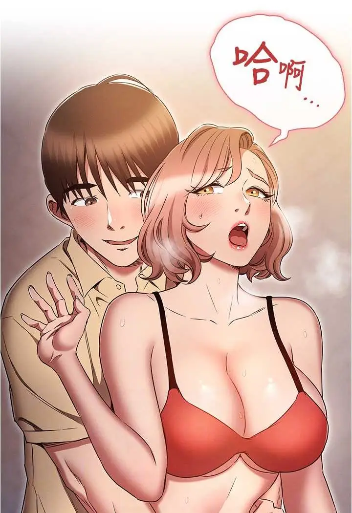 漫画《鲁蛇的多重宇宙》第71话第14张图