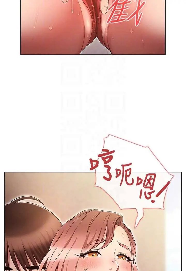 漫画《鲁蛇的多重宇宙》第71话第16张图