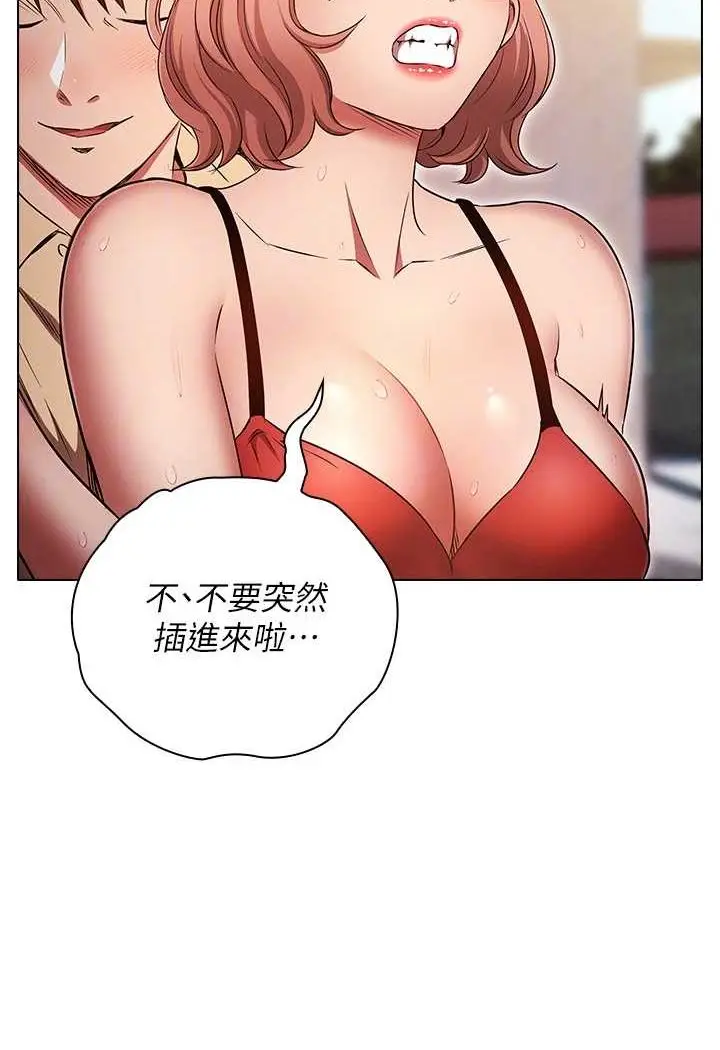 漫画《鲁蛇的多重宇宙》第71话第17张图