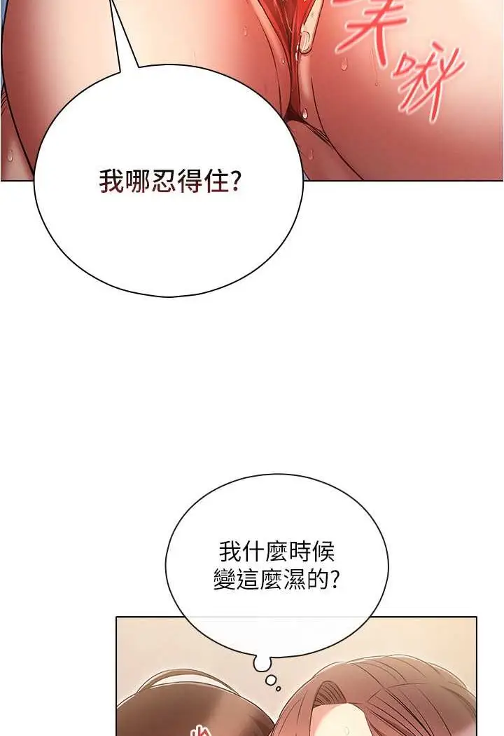 漫画《鲁蛇的多重宇宙》第71话第20张图