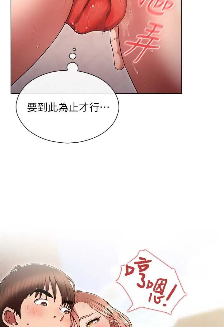 漫画《鲁蛇的多重宇宙》第71话第22张图