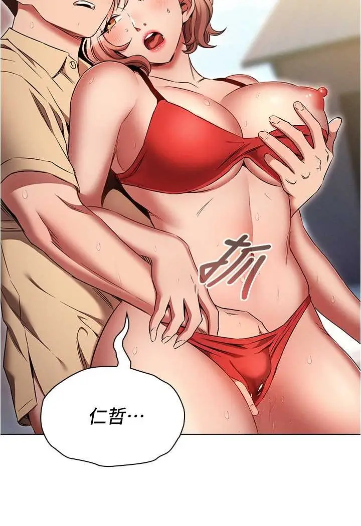 漫画《鲁蛇的多重宇宙》第71话第23张图